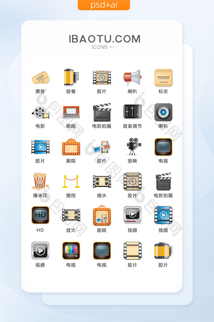 影视胶片图标矢量UI素材ICON图片图片