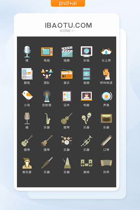 音乐主题乐器图标矢量UI素材ICON