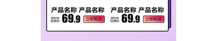 多彩渐变风格双十一大促淘宝首页模板