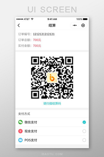 小程序美容商城扫码付款扫码支付UI界面图片