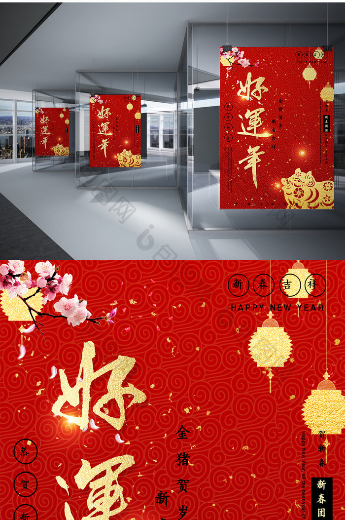 中国风红色喜庆猪年快乐海报