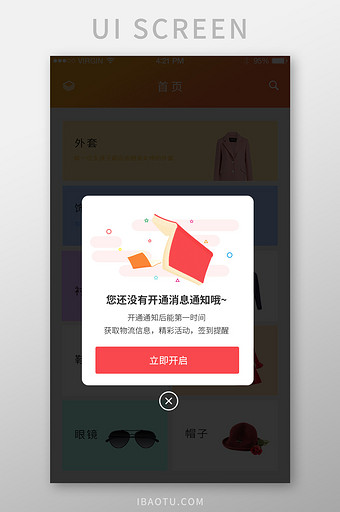 红色书本扁平信息推送弹窗UI界面图片