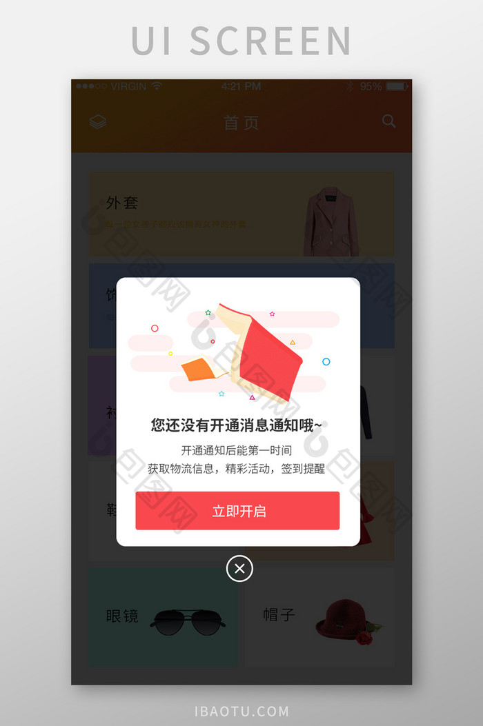 红色书本扁平信息推送弹窗UI界面