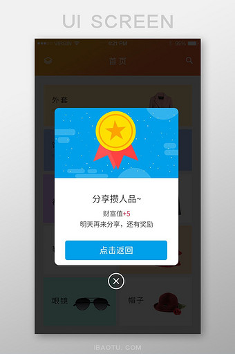 蓝色电商APP勋章分享弹窗UI界面图片