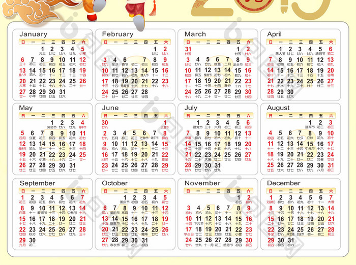 恭贺新春2019新年日历word模板