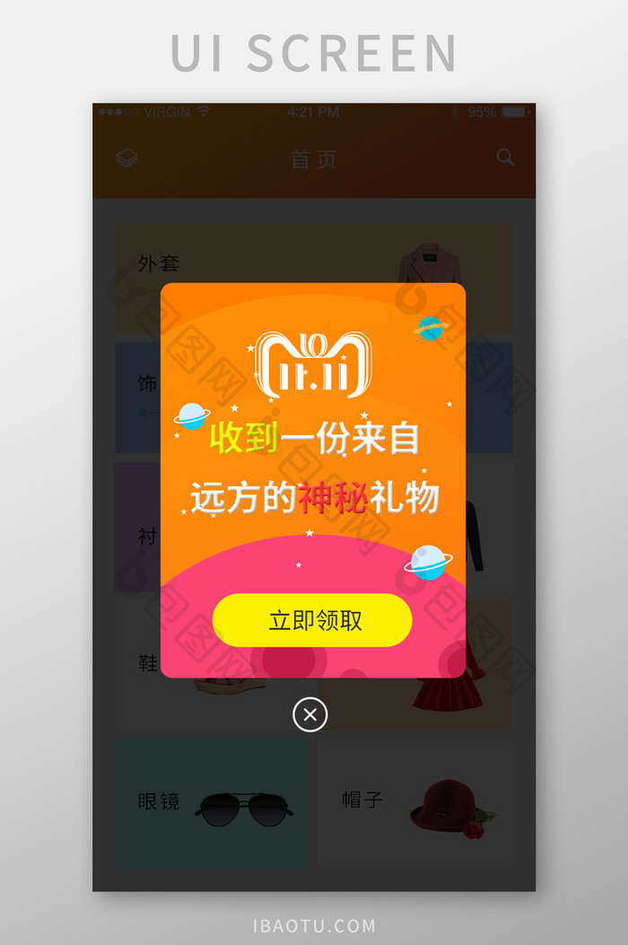 红色星球电商双11促销弹窗UI界面