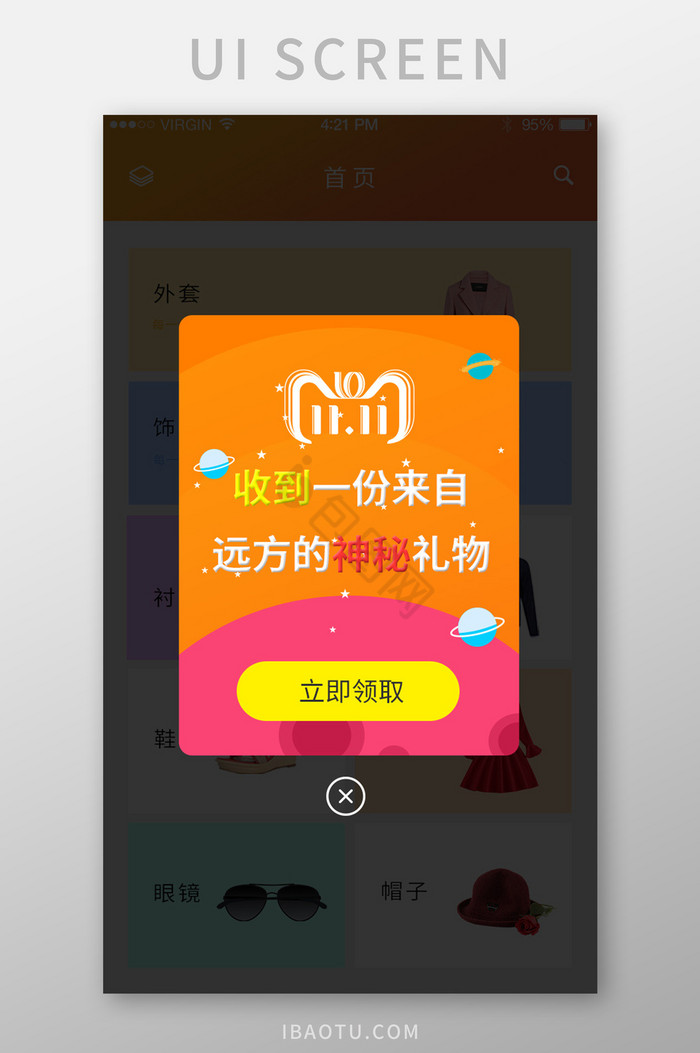 红色星球电商双11促销弹窗UI界面