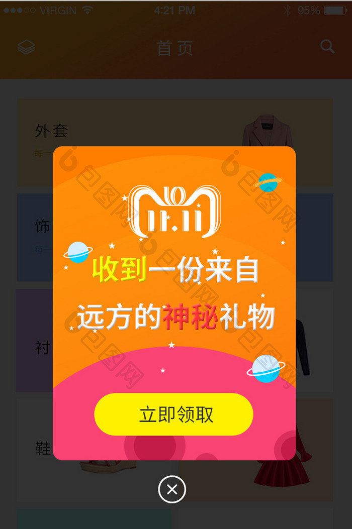 红色星球电商双11促销弹窗UI界面