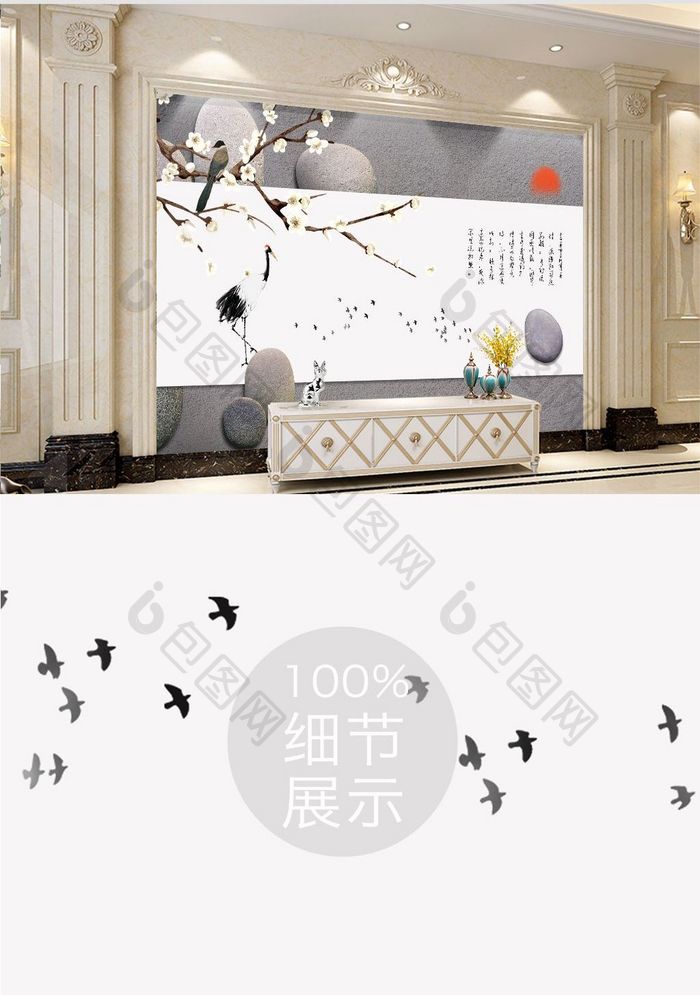 新中式创意鹅卵石诗词树枝装饰背景墙