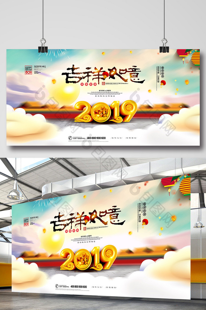 大气中国风吉祥如意2019新年展板