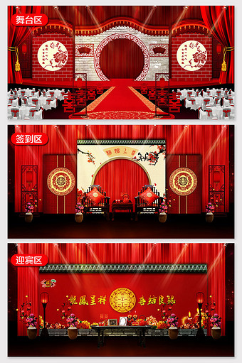 中国风红色婚礼庆典效果图图片