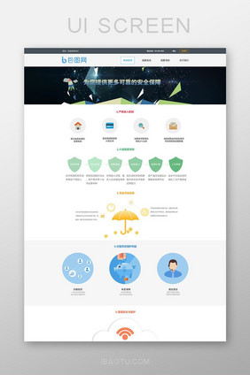 金融网贷理财网站安全保障说明页面