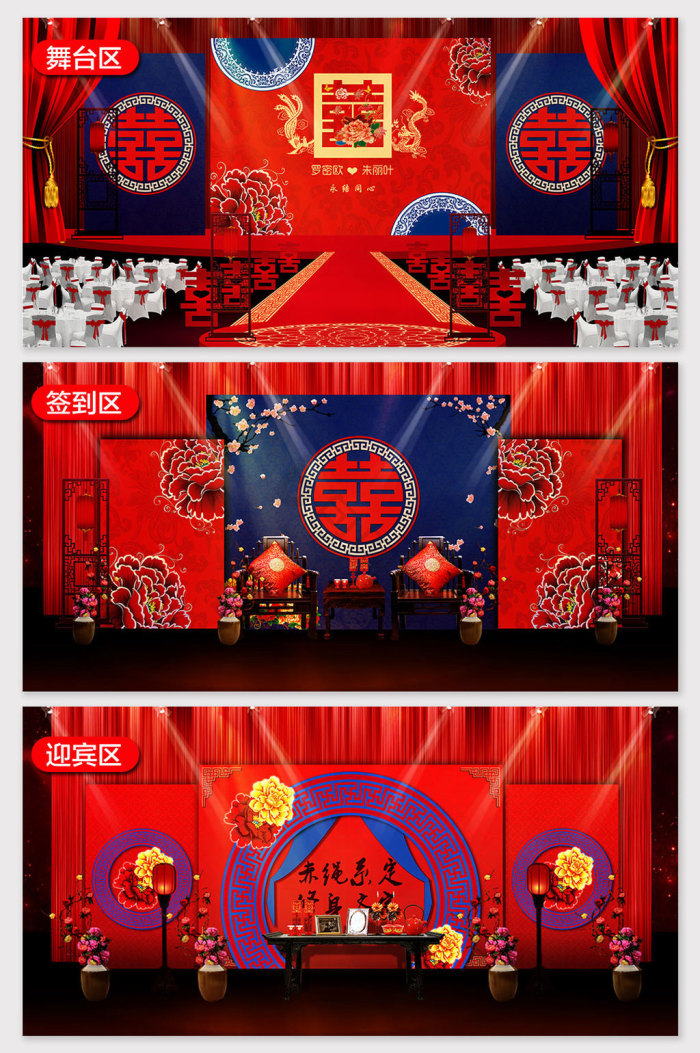 古典婚礼图片-古典婚礼素材免费下载-包图网