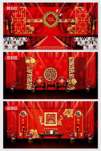 红色中式古典风格婚礼庆典效果图图片
