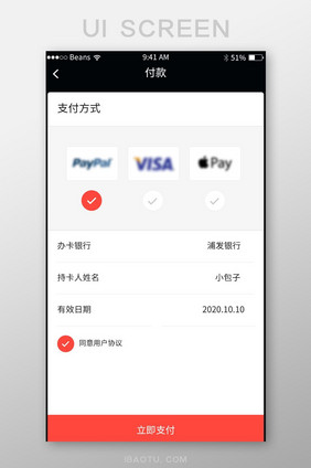 黑色扁平电商APP资金结算UI界面设计