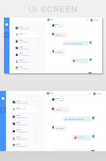 蓝色简约电脑网页版聊天窗口设计图片