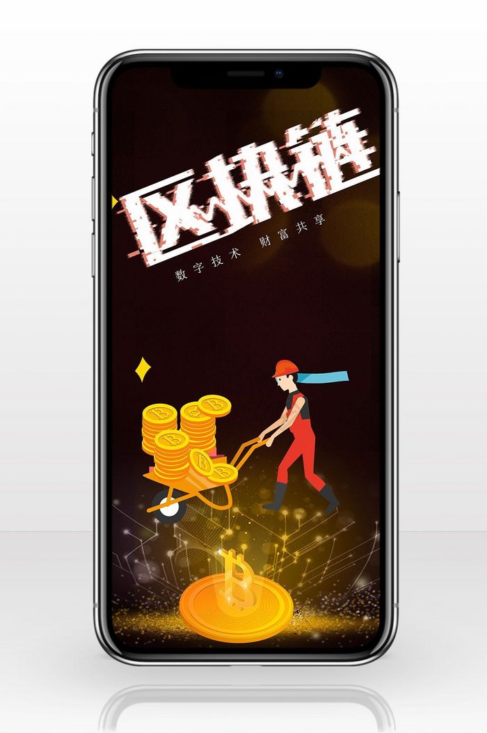 挖矿图片-挖矿素材免费下载-包图网