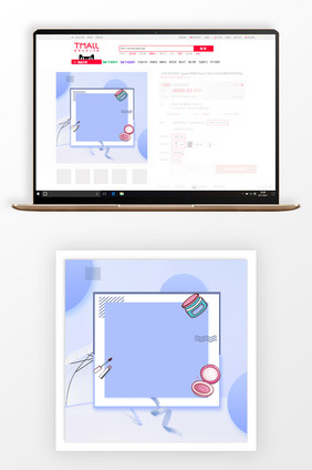 简约几何双十一化妆品大促主图背景