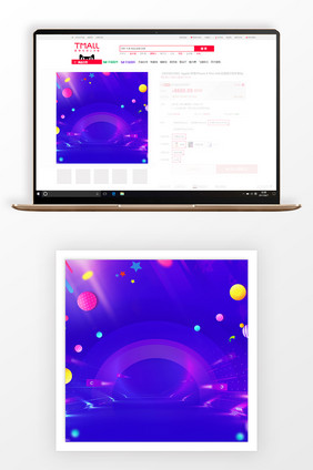 炫彩双十一促销淘宝直通车背景