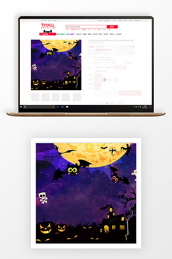 万圣节商品促销淘宝直通车图片