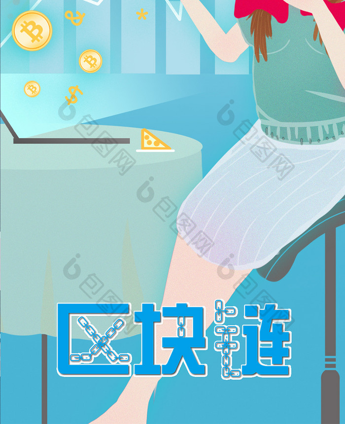 比特币原创商务办公创意插画手机配图