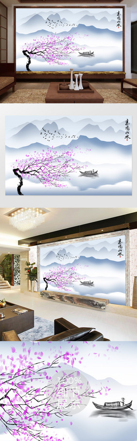 新中式蓝色意境水墨山水画背景墙