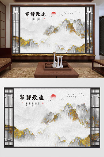 新中式水墨山金箔书法宁静致远油画背景墙图片