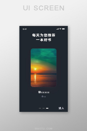 黑色高端暗色调小说阅读器app引导页面