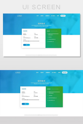 蓝色大气简约医疗联系我们UI网页界面