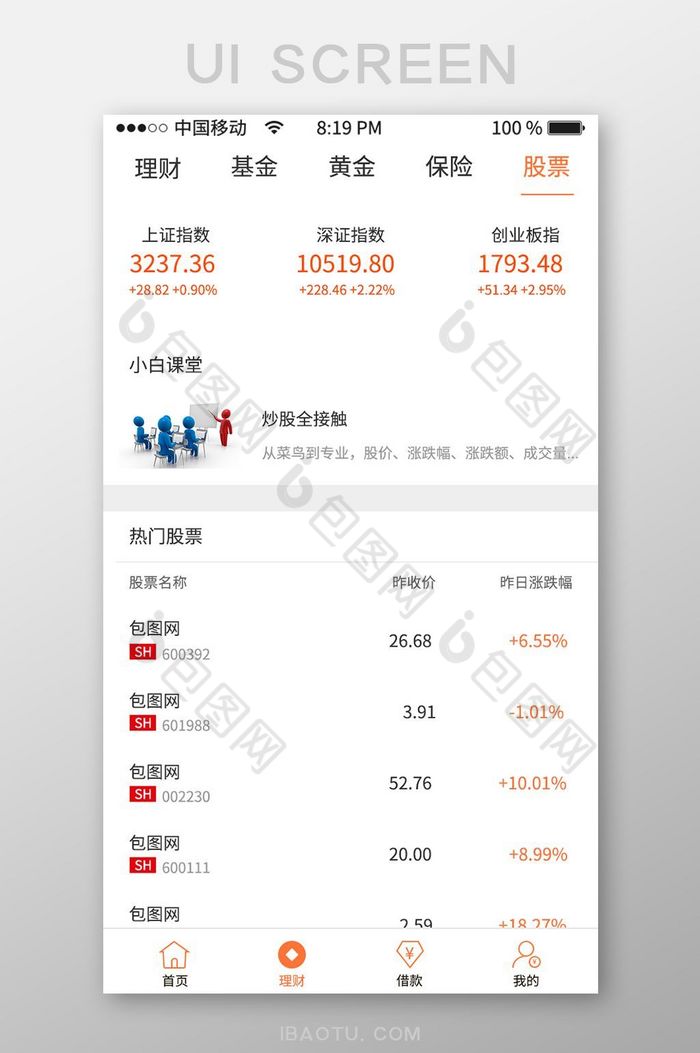 同色色系按钮图片