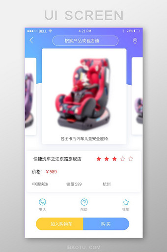 蓝紫色渐变简约时尚购物app商品详情页面图片