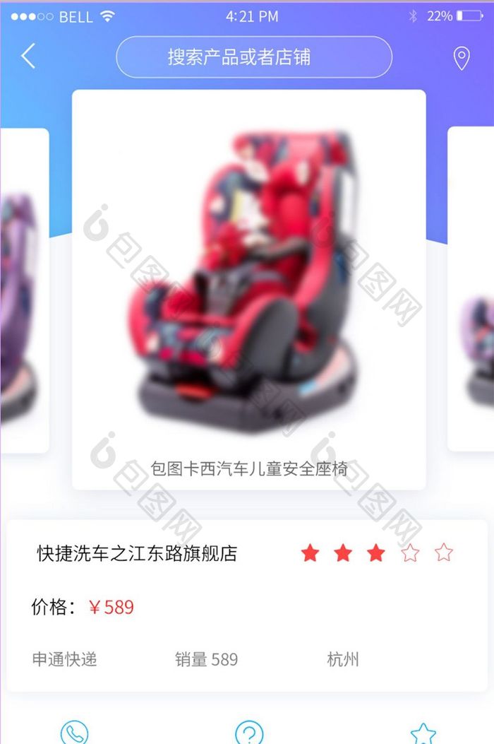 蓝紫色渐变简约时尚购物app商品详情页面