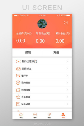 橙色渐变偏平化通用app个人中心界面