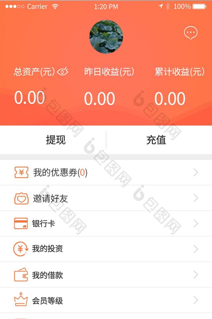 橙色渐变偏平化通用app个人中心界面