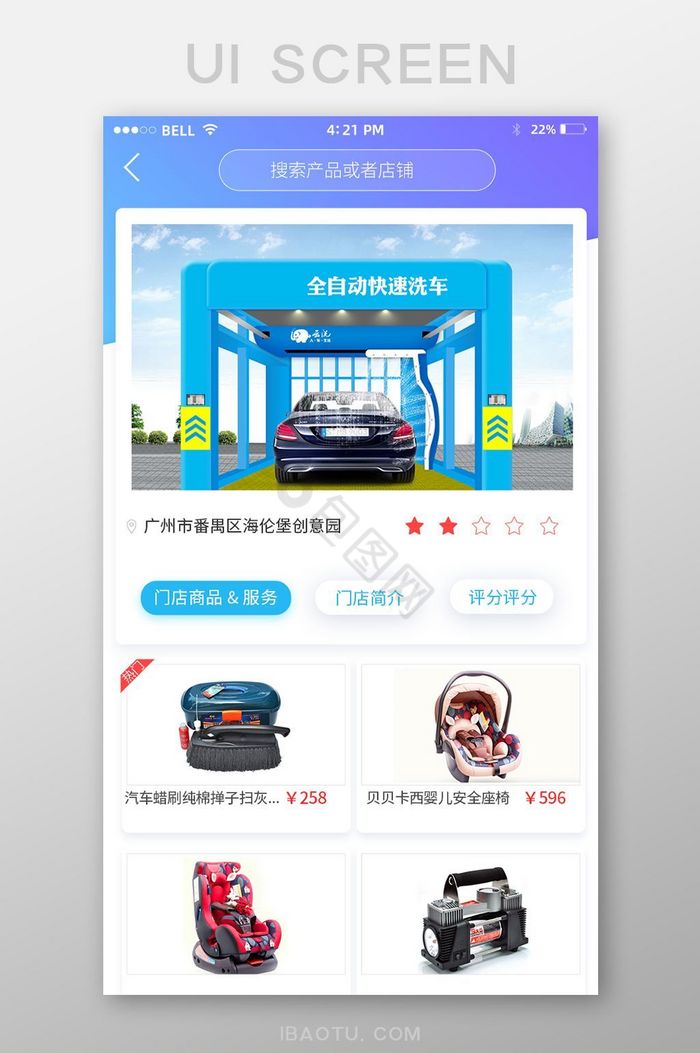 蓝紫色渐变简约汽车服务购物app首页界面