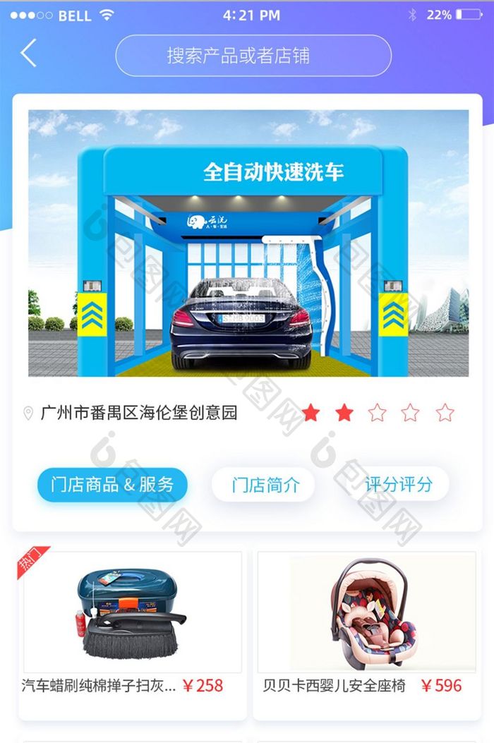蓝紫色渐变简约汽车服务购物app首页界面