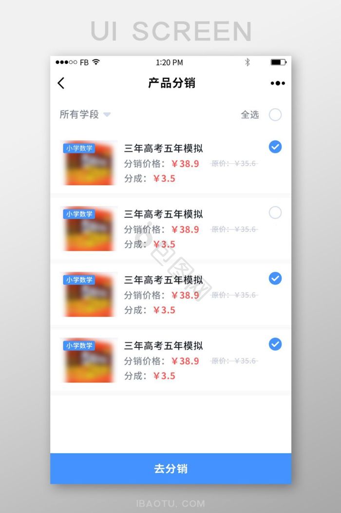 勾选图片-勾选素材免费下载-包图网