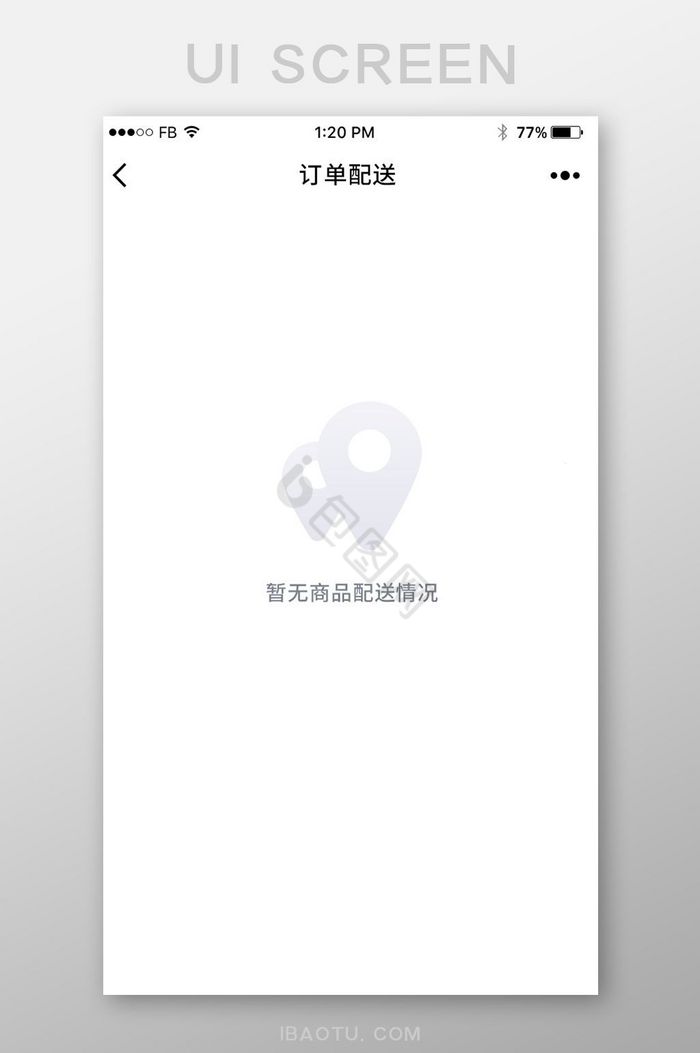空状态图片-空状态素材免费下载-包图网