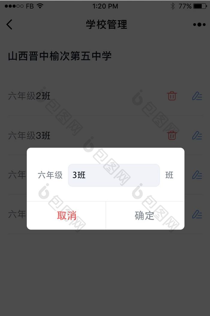 蓝色后台管理app修改名称弹窗页UI设计