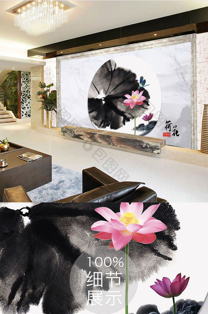 新中式创意水墨荷叶荷花定制电视背景墙