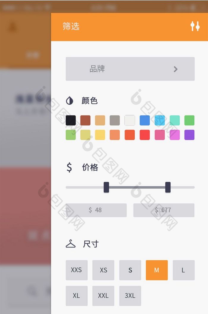 简约电商购物筛选移动UI界面