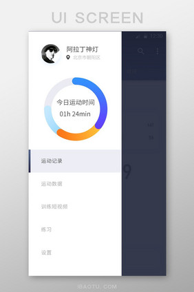时尚运动健身app运动弹出菜单页UI设计