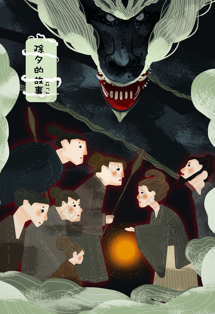 中国文化除夕的故事中国风插画