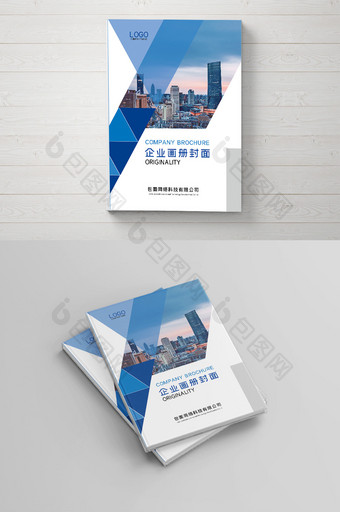 蓝色时尚地产招商宣传商业策划画册封面图片
