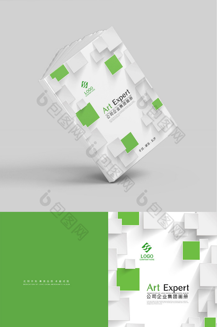 绿色时尚科技医疗互联网IT画册封面模板