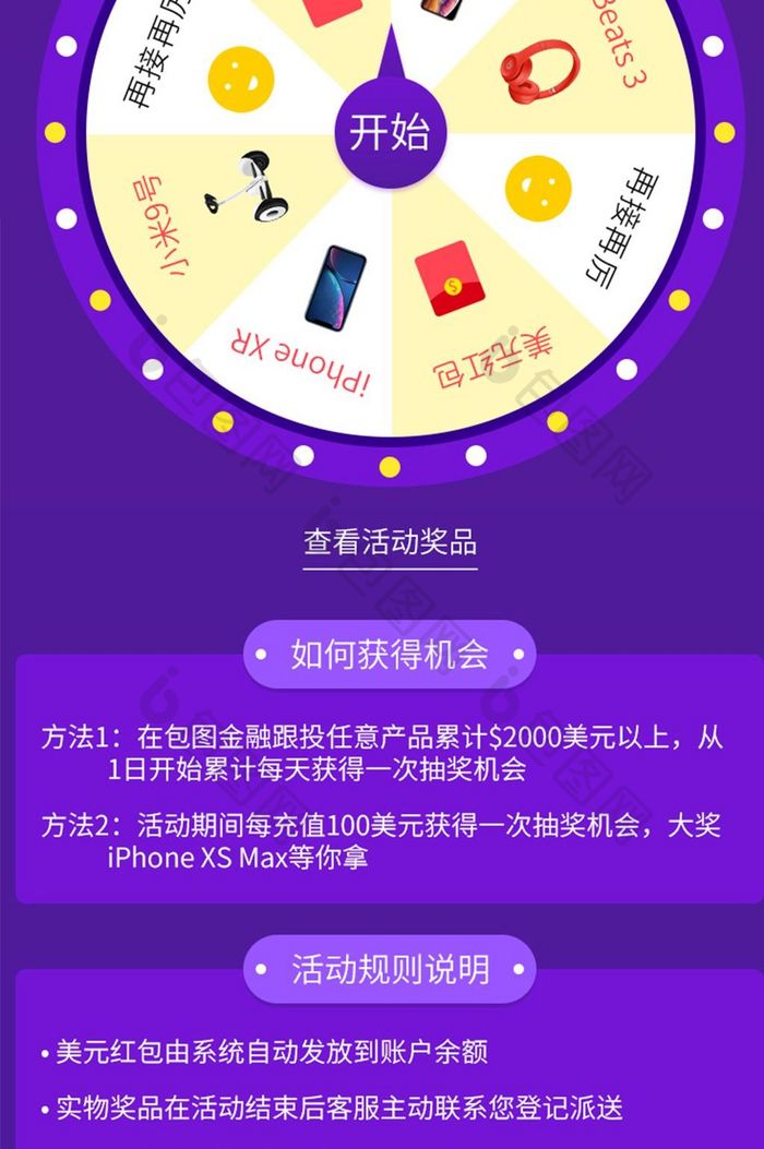 双十一双十二抽奖活动H5页面UI界面