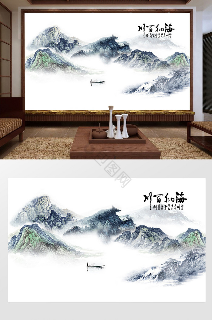 新中式山水国画电视背景墙海纳百川图片