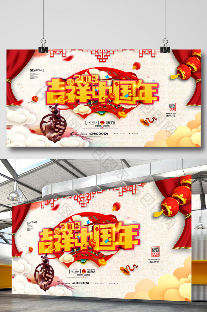 大气中国风2019吉祥中国年展板