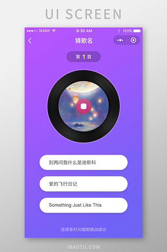 渐变时尚猜歌名游戏小程序UI移动界面图片