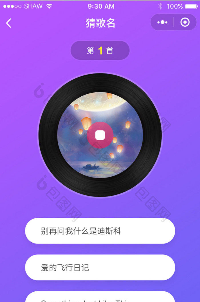 渐变时尚猜歌名游戏小程序UI移动界面